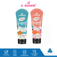 A BONNE เอ บอนเน่ AA Arbutin l BB Milk ครีมน้ำหอม ครีมกันแดดน้ำหอม เกลี่ยง่าย ซึมเร็ว ไม่ติดเบาะ SPF 30 PA++++ 200มล.