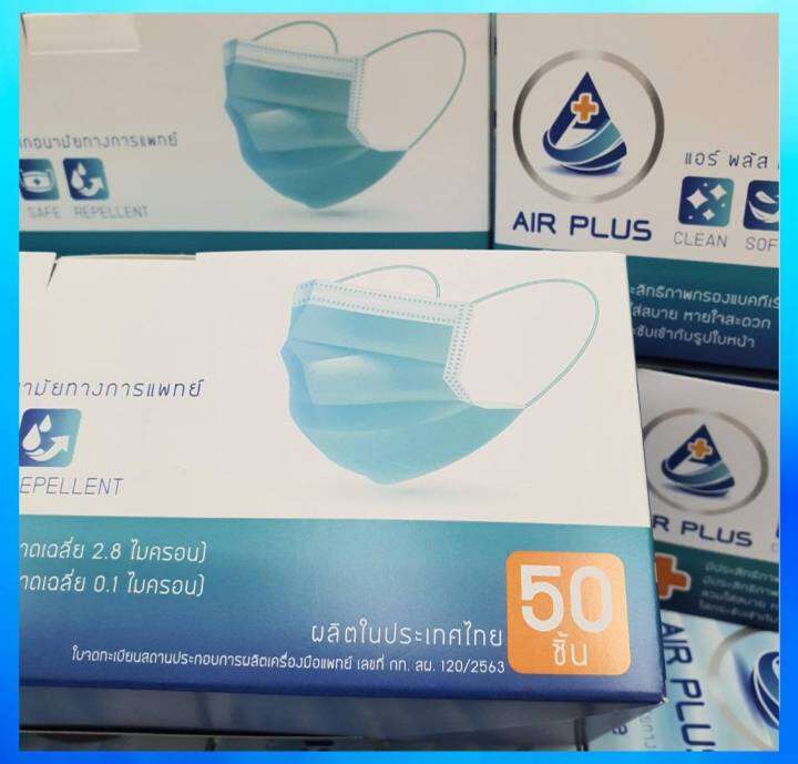 ผลิตในไทยงานนุ่ม-งานคุณภาพ-มีอย-ปลอดภัย-vfe-bfe-pfe-99-air-plus-mask-หน้ากากอนามัยทางการแพทย์-หนา-3-ชั้น-1-กล่อง-50ชิ้น-สีขาว