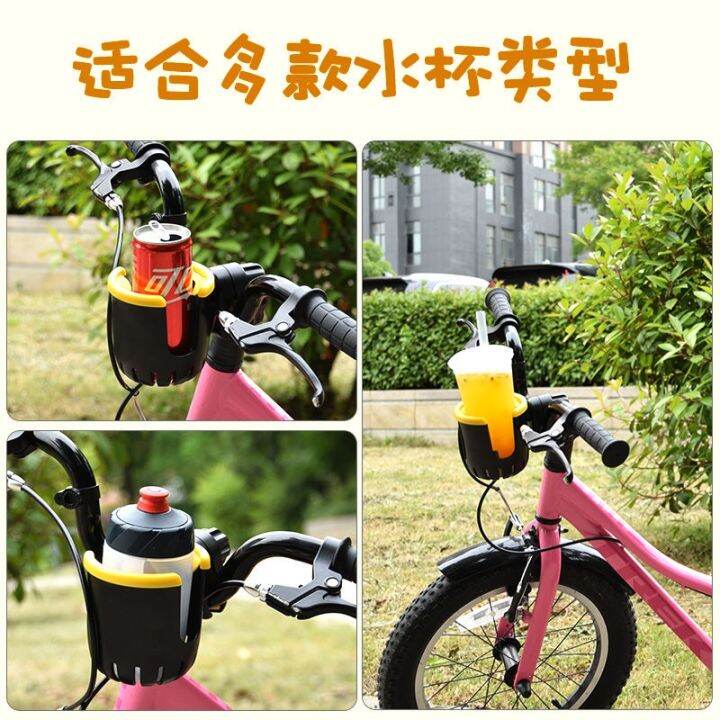 ready-electric-vehicle-water-cup-holder-bicycle-drink-cup-holder-mountain-bike-water-bottle-holder-baby-car-water-cup-holder-bicycle-water-cup-holder