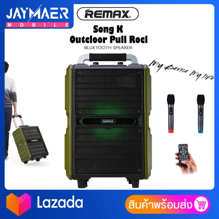 Remax รุ่น X5 ลำโพงพกพาขนาดใหญ่ ทรงกระเป๋าเดินทาง มีบลูทูธ มีโหมดร้อง