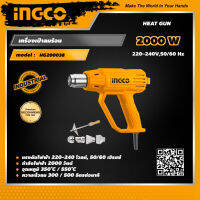 INGCO เครื่องเป่าลมร้อน 2000 วัตต์ อิงโค่ เครื่องเป่า Heat Gun 2000W - HG200038 - HANDY MALL