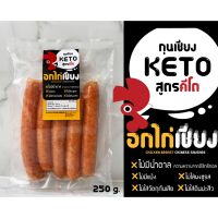 ?สินค้าขายดี? [อกไก่เชียง??คีโตKETO]อกไก่5ส่งฟรีอกไก่นุ่มคลีนปรุงสำเร็จ(1KG.ปรุงสุก)เกรดคุณภาพ อกไก่ อกไก่นุ่ม อกไก่คลีน คีโต ออกใบกำกับภาษีได้