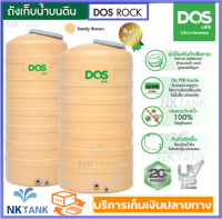 NEW ถังเก็บน้ำบนดิน DOS  รุ่น  ROCK ขนาด 2000 ลิตร เกลียวทองเหลือง ป้องกันตะไคร้น้ำ กัน UV12 รับประกัน 20 ปี