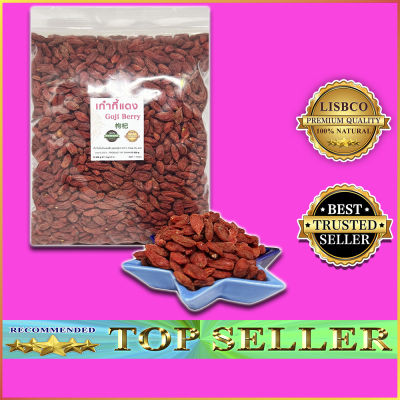 เก๋ากี้ โกจิเบอร์รี่ Goji Berry Grade AA+ High Quality 100% Natural เมล็ดเก๋ากี้แดง บำรุงสายตา อาหารเพื่อสุขภาพ ธัญพืช สะอาด สดใหม่ Goji Berries