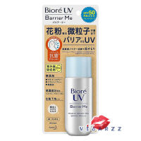 (แบบขวด) Biore UV Barrier Me Mineral Gentle Milk SPF50 PA+++ 50mL กันแดดเนื้อน้ำนมสูตรอ่อนโยน เน้นปกป้องผิวจากมลภาวะ ฝุ่นควัน PM2.5 ละอองเกสรดอกไม้