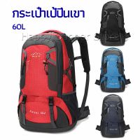 Happy กระเป๋าเป้ กระเป๋าเป้สะพายหลัง  กระเป๋าเป้เดินทาง backpacks