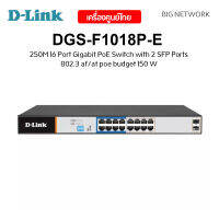 D-LINK DGS-F1018P-E 250M 16 Port Gigabit PoE Switch with 2 SFP Ports