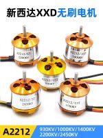 Original New Sida xxd 2212 kv2200 kv1000 kv1400 aircraft model fixed wing brushless motor motor FPV