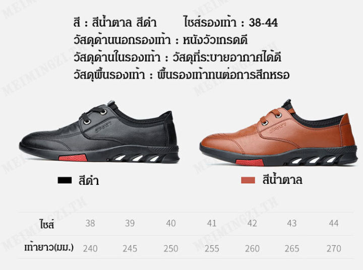 meimingzi-รองเท้าผู้ชายเพิ่มความสูง-6-ซม-สไตล์เกาหลี-รองเท้าผ้าใบที่เหมาะกับการใช้งานทั่วไป
