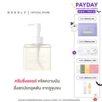 NEEDLY MILD DEEP CLEANSING OIL 240ML นีดลี่คลีนซิ่งออยล์ ทำความสะอาดผิวหน้าและเมคอัพ ขจัดความมัน สิ่งสกปรกอุดตันจากรูขุมขน