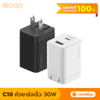 [แพ็คส่งเร็ว1วัน]  Eloop C10 หัวชาร์จเร็ว 2 พอร์ต Type C PD 30W GaN QC 3.0 Adapter สำหรับชาร์จโน้ตบุ๊ค Notebook Laptop Nintendo Switch และสมาร์ทโฟน