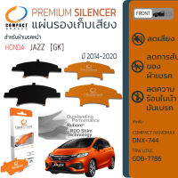 แผ่นชิม รองผ้าเบรค แผ่นรองผ้าดิสเบรค ซับเสียง หน้า HONDA  JAZZ   [GK]   ปี 2014-2020 COMPACT CS 744  ฮอนด้า แจ๊ส ,แจส ปี 14,15,16,17,18,19,20