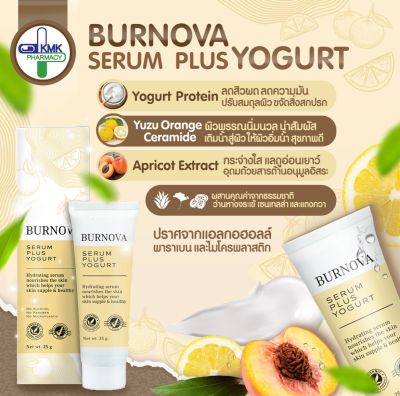 Burnova Serum Plus Yogurt 25G เซรั่มโยเกิร์ตบำรุงผิว ให้ผิวชุ่มชื้น ผิวใส