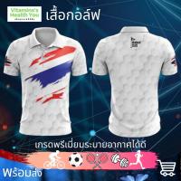 เสื้อกอล์ฟ เสื้อโปโล เกรดพรีเมี่ยม