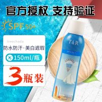 AA//NN//FF Thailand treechada sunscreen spray spf50 waterproof whitening isolation womens UV protection 2 bottles