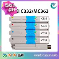 "พร้อมส่ง "ตลับหมึกเทียบเท่าพร้อมใช้  OKI C332/MC363 (BK-C-M-Y) ดำ ฟ้า ชมพู เหลือง for OKI C332/MC363 ประหยัดค่าใช้จ่าย #หมึกเครื่องปริ้น hp #หมึกปริ้น   #หมึกสี   #หมึกปริ้นเตอร์  #ตลับหมึก