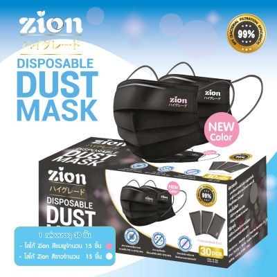 Zion Mask รุ่นพรีเมี่ยม หน้ากากอนามัยสีดำ 1กล่อง 30ชิ้น สัมผัสนุ่มหายใจสะดวก
