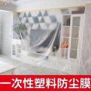 PF Màng Chống Bụi Dùng Một Lần Vải Phủ Giẻ Lau Đồ Nội Thất Bọc Ghế Sofa