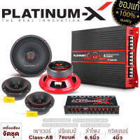 PLATINUM-X REDDEVIL ชุดเครื่องเสียงรถยนต์ เพาเวอร์แอมป์ +ปรีแอมป์ +เสียงกลาง +ทวิตเตอร์จาน / ลำโพงรถยนต์ ชุด ชุดแอมป์รถยนต์ ขายดี ชุดลำโพง จัดชุด