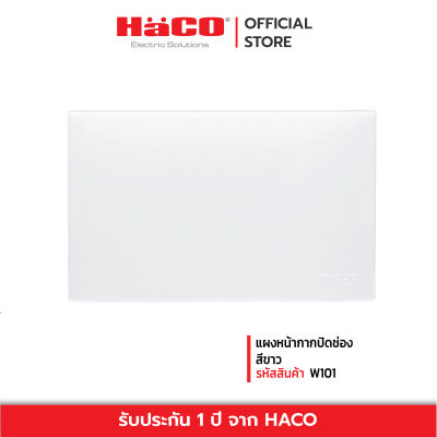 HACO แผงหน้ากากปิดช่องสีขาว รุ่น W101.