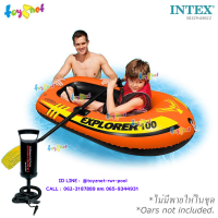 Intex ส่งฟรี เรือยางเอ็กซ์โพลเรอร์ Explorer 1 ที่นั่ง 1.47x0.84x0.36 ม. รุ่น 58329 + ที่สูบลมดับเบิ้ล ควิ๊ก วัน