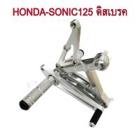 เกียร์โยง เกียร์โยงสนามไล่เบางานตัด สำหรับ HONDA-SONIC125 สีดิบดิบ รุ่นดิสเบรค งานสุดเทพ