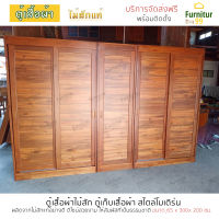 Furnitur99  ตู้เสื้อผ้า ไม้สัก บานเลื่อน ตู้ใส่เสื้อผ้า สไตล์โมเดิร์น ตู้ ตู้เก็บเสื้อผ้า ตู้เสื้อผ้าไม้สักแท้  ตู้เสื้อผ้าไม้สักแพร่