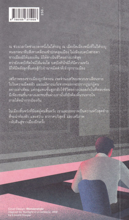 เมืองในหมอก