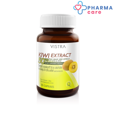 VISTRA KIWI EXTRACT 50 mg. Plus Grape Seed, CO Q10 &amp; Zinc - วิสทร้า สารสกัดจากกีวี่ 50 มก. ผสมสารสกัดจากเมล็ดองุ่น, โค คิวเท็น และซิงค์ (30 เม็ด)  [Pharmacare]