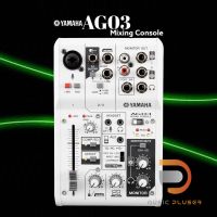 Yamaha AG03 Mixer with USB Audio Interface มิกเซอร์ ขนาด 3-channel มี USB audio interface และ DSP ในตัว ของแท้ประกันศูนย