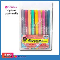 ปากกาสี My Color 2 Dong-A Set 24 สีพร้อมกล่องใส-แข็ง