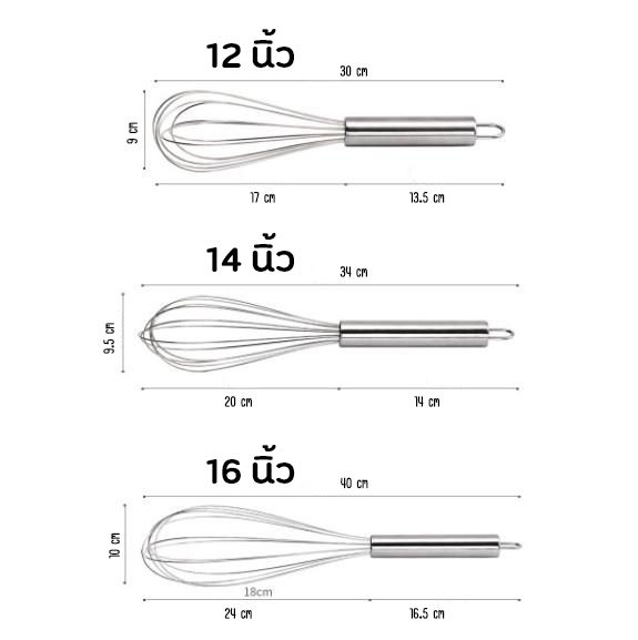 ตะกร้อตีไข่-ตะกร้อตีแป้ง-ที่ตีแป้ง-ที่ตีไข่-ตะกร้อมือ-ตะกร้อกวนสแตนเลส