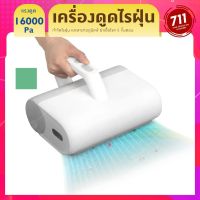 Xiaomi Mijia Dust Mites Vacuum Cleaner เครื่องดูดไรฝุ่น แรงดูด 12kPa กรองฝุ่น99% -30D