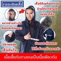 ◑●ชุดกันฝน Raincoat เสื้อกันฝน มีแถบสะท้อนแสง (เสื้อแบบมีหมวกฮู้ดพับเก็บได้+กางเกง+กระเป๋า)ผ้าโพลีเอสเตอร์อย่างหนา