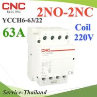 แมกเนติก คอนแทคเตอร์ CNC คอยล์คอนโทรล 220VAC ขนาด 63A 4P Dinrial วงจรไฟฟ้า 2NO-2NC รุ่น Contact-63A-2NO-2NC