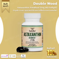 Double Wood Astaxanthin AstaReal 12mg - 60 Softgel (No.2136)