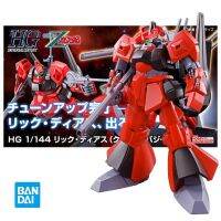 ริค Bandai 1/144 PB RMS-099แบบจำกัดกล่องของขวัญแบบดั้งเดิมสำหรับเด็กแอ็กชันต่อสู้อะนิเมะชุดประกอบโมเดล