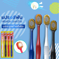 แปรงฟัน แปรงสีฟันญี่ปุ่น แปรงสีฟันผู้ใหญ่ แปรงสีฟัน หัวแปรงกว้าง ทำความสะอาดมากขึ้น นุ่มมาก Toothbrush