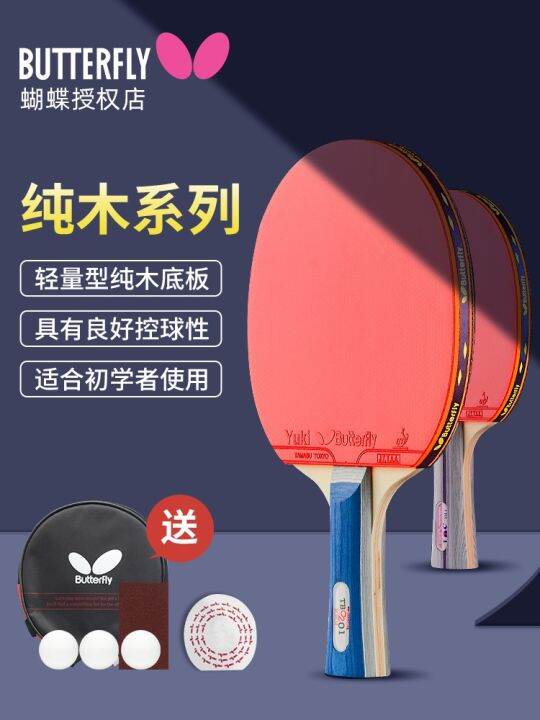 Authentic Butterfly Table Tennis Racket 2Star Finished Shooting Single
