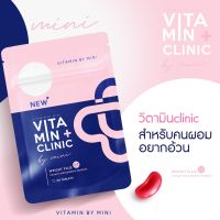 วิตามินเพิ่มน้ำหนัก วิตามินเพิ่มน้ำหนักคลีนิค  Vitamin Clinic ช่วยเจริญอาหาร ดูดซึมอาหารได้ดี อวบอ้วน พร้อมส่ง