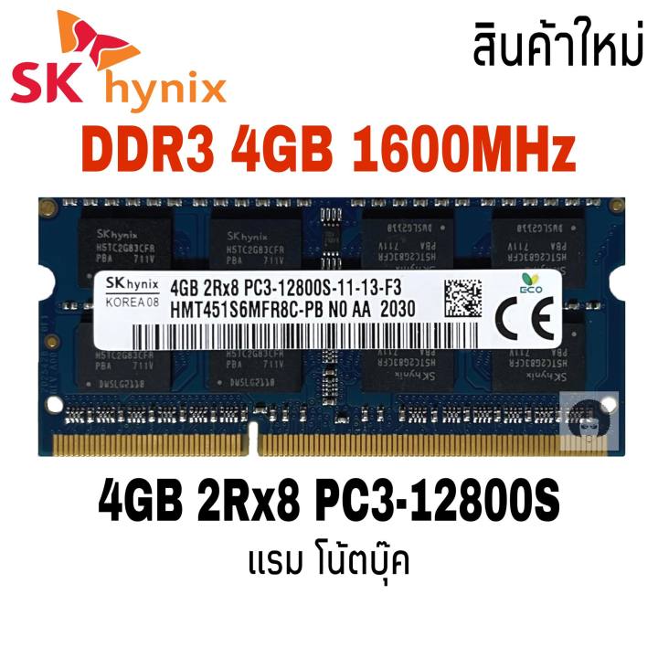 แรม-ddr3-4gb-pc3-12800s-บัส-1600-hynix-16-chips-โน๊ตบุ๊ค