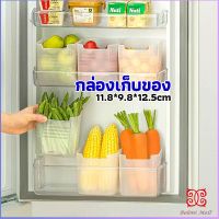 Boloni กล่องเก็บคัดแยกข้างประตูตู้เย็น กล่องเก็บของสไตล์ญี่ปุ่น