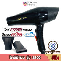 ?sale ? พร้อมส่ง ไดร์เป่าผม ไดร์จัดแต่งทรงผม CKL / JMF รุ่น 3800 ปรับความร้อน แรงลมได้ ราคาถูก แนะนำ ขายดี ผมตรง ผมหยิก