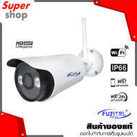 FUJITEL IP Camera กล้องวงจรปิดไร้สาย รุ่น I9820 กันน้ำ กันฝุ่น ดูผ่านออนไลน์ได้ ใช้งานง่าย ของแท้ รับประกันศูนย์ 1 ปี