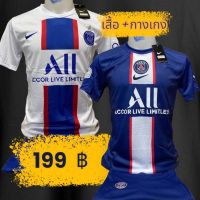 เสื้อกีฬาฟุตบอล เสื้อบอลผู้ใหญ่ ชุดบอล  (เสื้อ+กางเกง)  ทีมปารีแซ็ง-แฌร์แม็ง ปี 2022-2023เนื้อผ้าโพลีเอสเตอร์ เกรด A ราคาถูกซับเหงื่อได้ดี