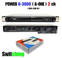 แรงสุดๆ! Power Amplifier ยี่ห้อ A-ONE รุ่น K-3000 Class D 500+500Wเพาเวอร์ พาวเวอร์ สวิทชิ่ง switching เพาเวอร์แอมป์