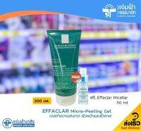 [เซ็ตแถม Micellar 50 ml] Effaclar Micro Peeling Gel เอฟฟาคลาร์ ไมโคร พีลลิ่ง เจล 200 มล. เจลทำความสะอาดผิวหน้าและผิวกาย สำหรับผิวมัน เป็นสิวง่าย [Exp.01/10/23]