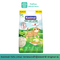 Kanimal-Tofu Litter ทรายแมวเต้าหู้ธรรมชาติ Original 6L