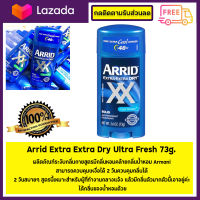 Arrid Extra Extra Dry Ultra Fresh 73g. ?สินค้าขายดี? ✅สสั่งสินค้าได้เลยนะคะ