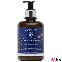 APIVITA Cleansing Creamy Foam 300ml – Face &amp; Eyes